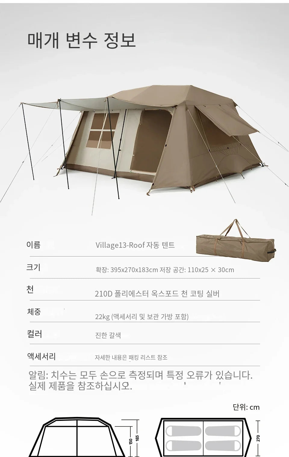 Popup Tent 13 Square Meters Large Camping Tent